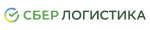 СберЛогистика