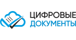 Цифровые документы