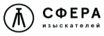 Ассоциация "СФЕРА изыскателей"