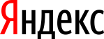 Яндекс