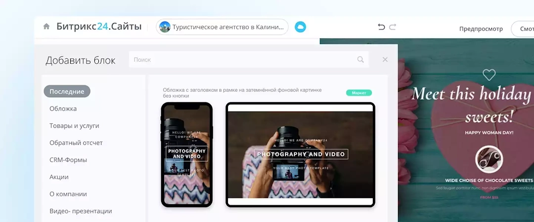 Сайты и магазины