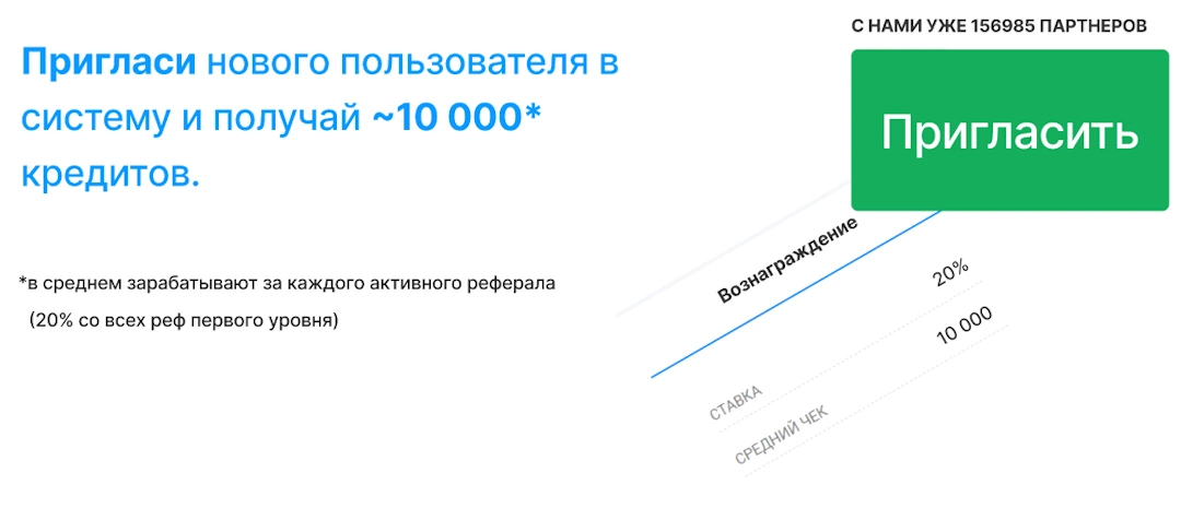 Приглашай новых пользователей в систему