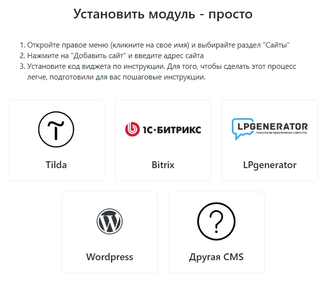 Установить модуль - просто