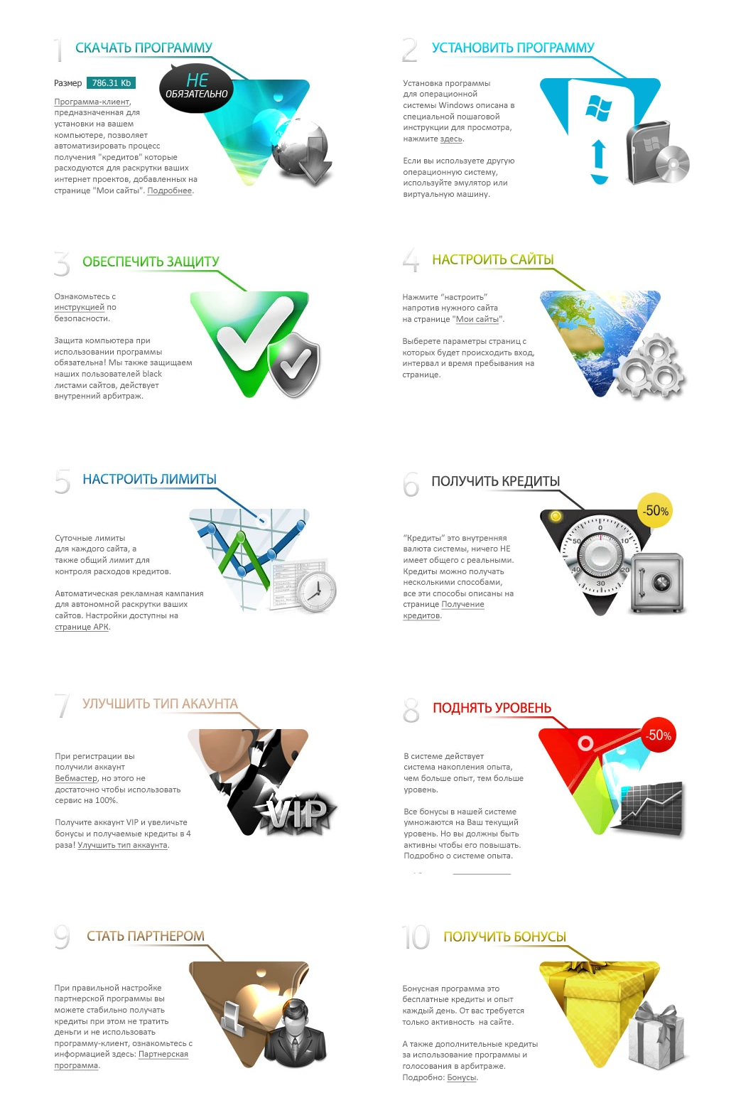 Рекомендуем максимально использовать все возможности и преимущества при работе с LIVEsurf