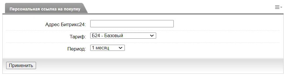 Персональная ссылка на покупку