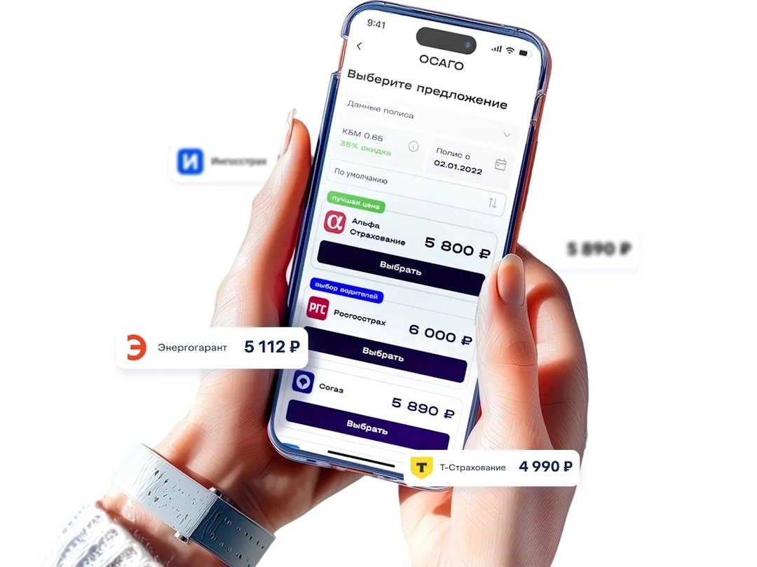 Прозрачность тарифов