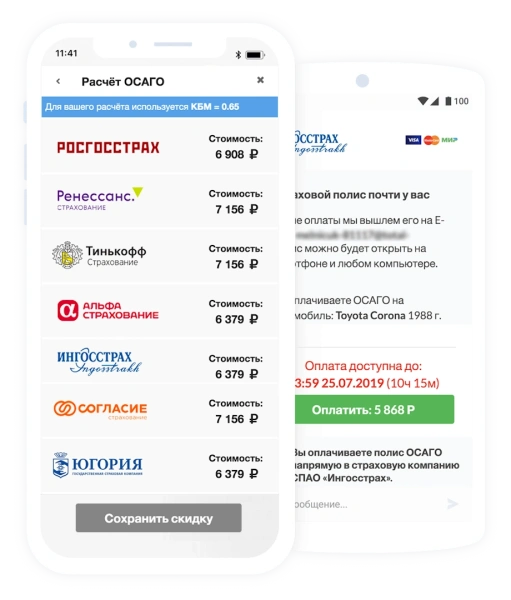 AgentApp - Онлайн-агрегатор страховок ОСАГО