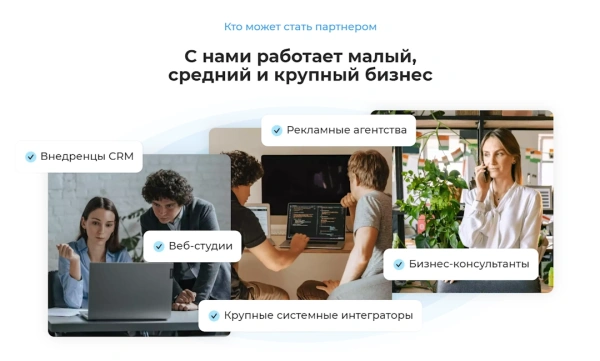 Партнерская программа Битрикс24